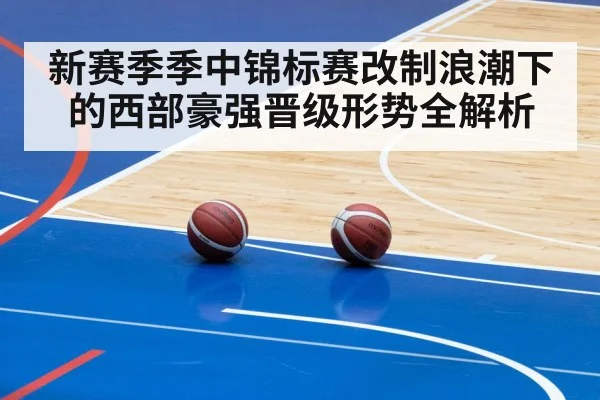 basketball arena action