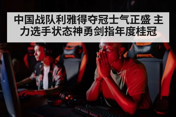professional gamer focus